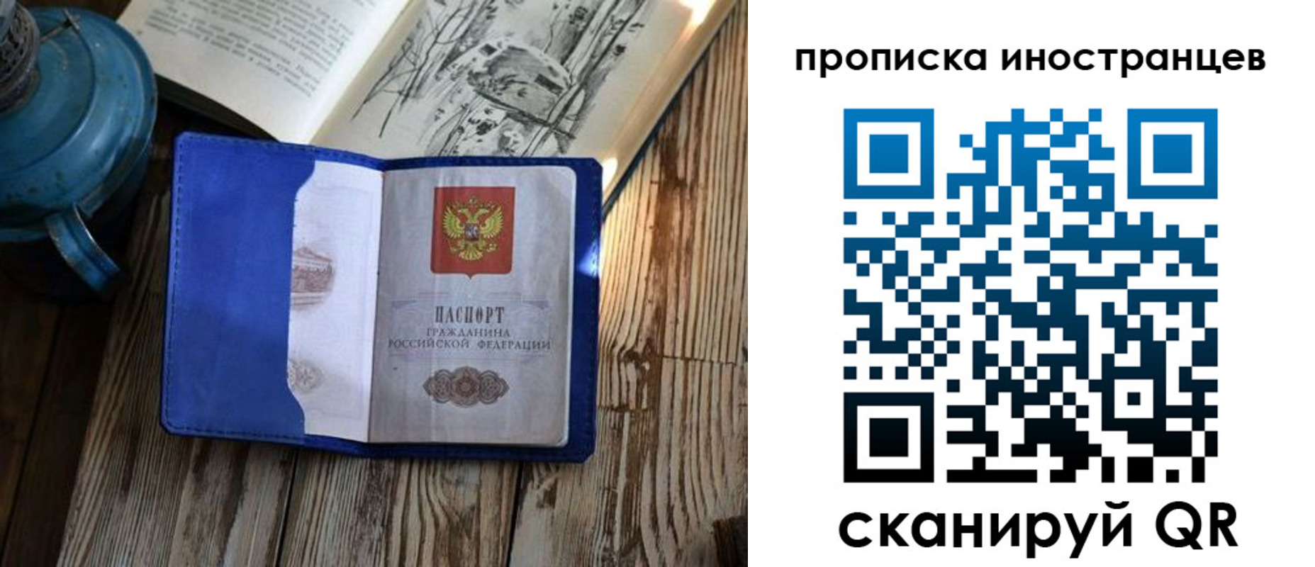 временная регистрация в Дзержинском