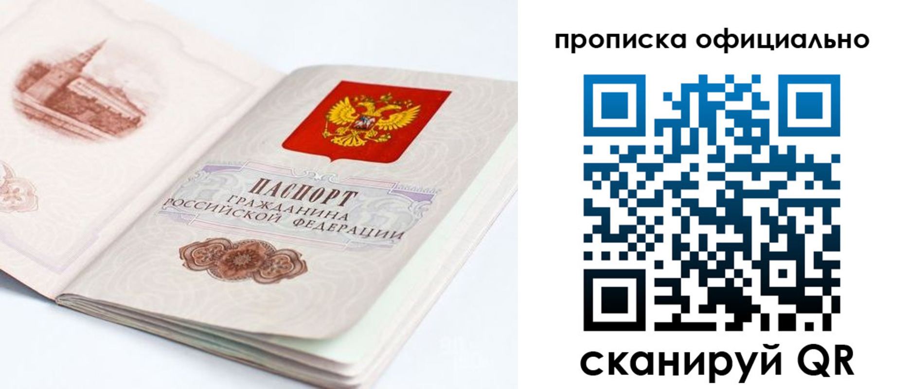 временная регистрация надежно в Дзержинском