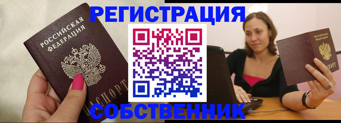 найти адрес прописки в Дзержинском