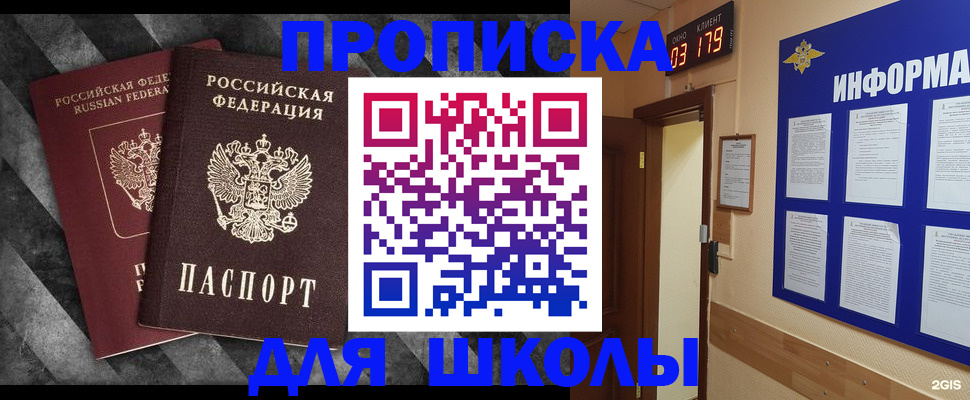 временная регистрация гарантия в Дзержинском