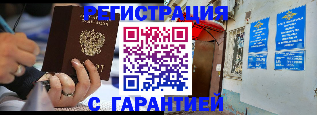 где прописаться в Дзержинском