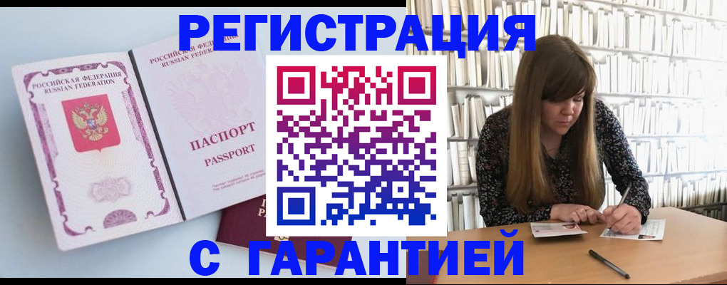 прописка для кредита в Дзержинском