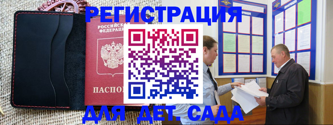 регистрация для школы в Дзержинском