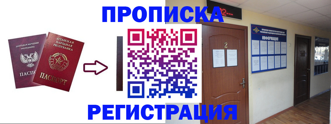 миграционный учет в Дзержинском