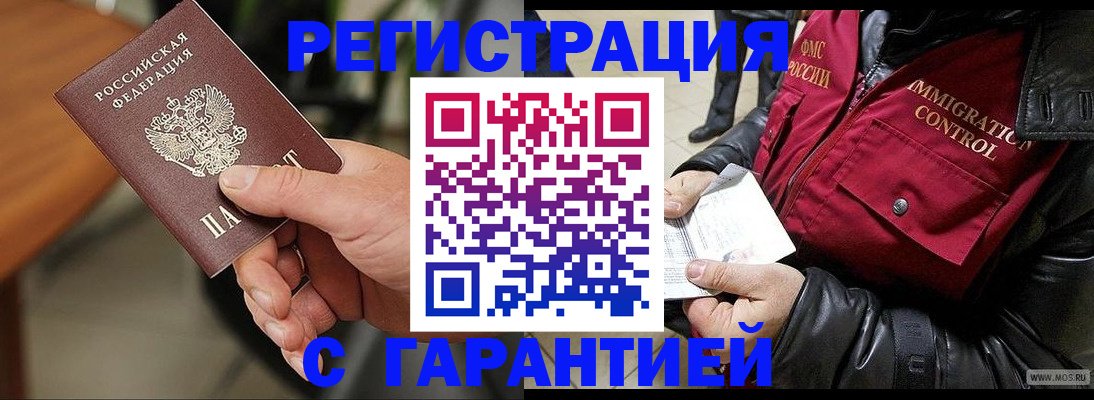 временная регистрация госуслуги в Дзержинском